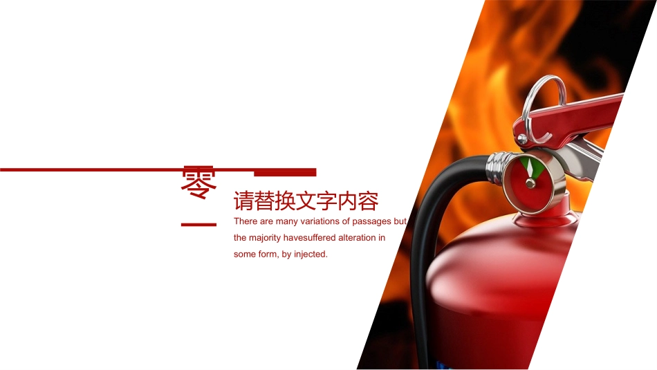 消防安全教育课件 (281).pptx_第3页