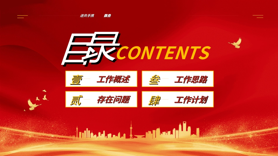 欢迎领导指导检查92.ppt_第2页