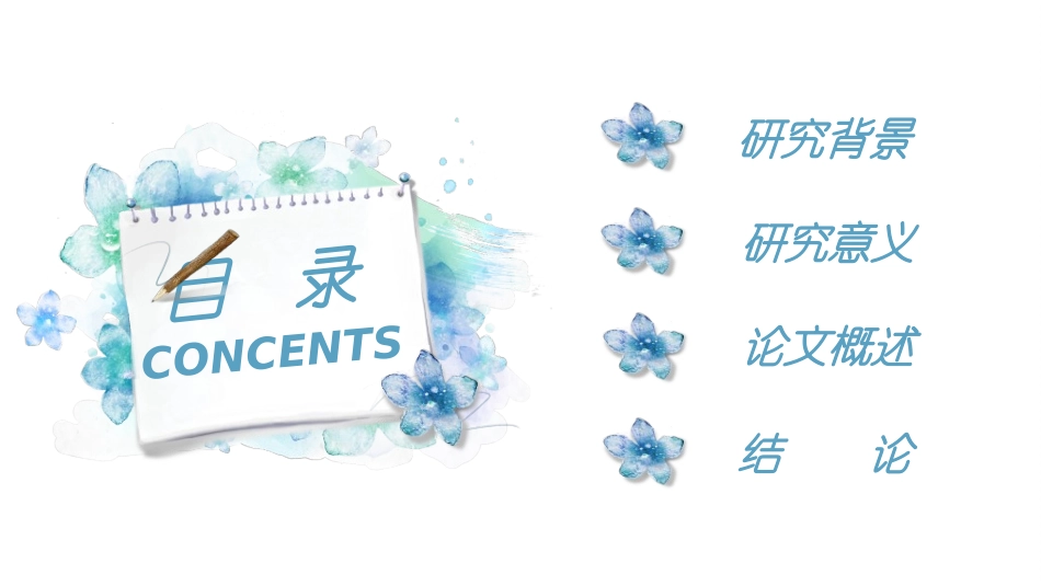 毕业论文答辩模板9.ppt_第2页