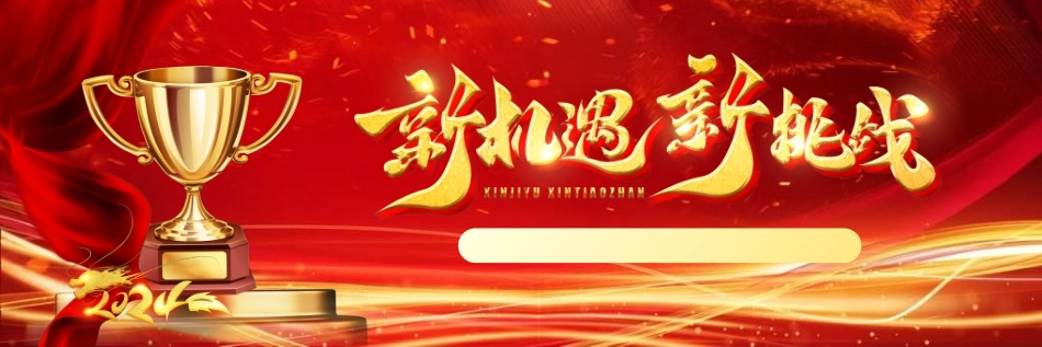 新年年终活动典礼颁奖典礼125.ppt_第1页