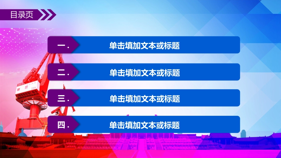 消防安全教育课件 (259).pptx_第2页