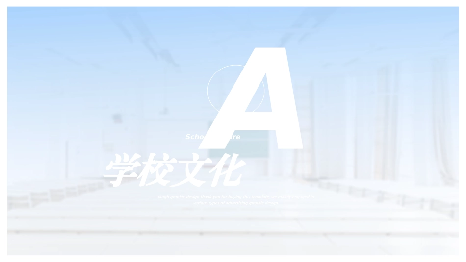 开学典礼开学第一课178.ppt_第3页