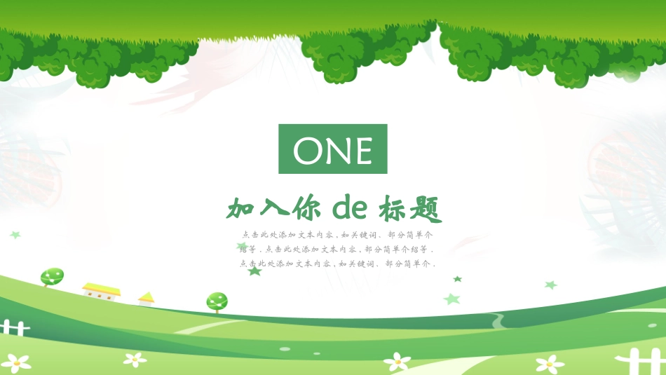 消防安全教育课件 (233).pptx_第3页