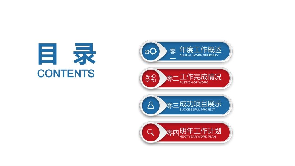 消防安全教育课件 (237).pptx_第2页