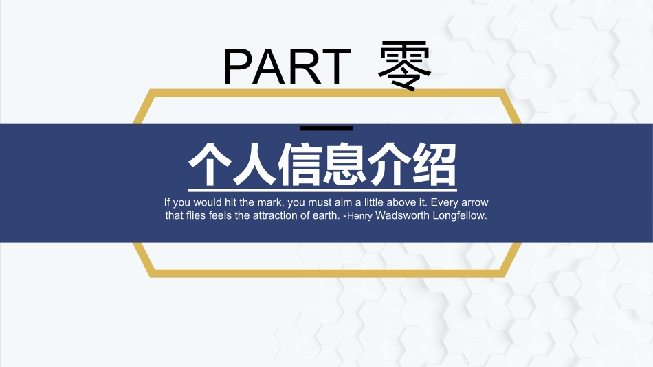 研究生复试模板40.ppt_第3页