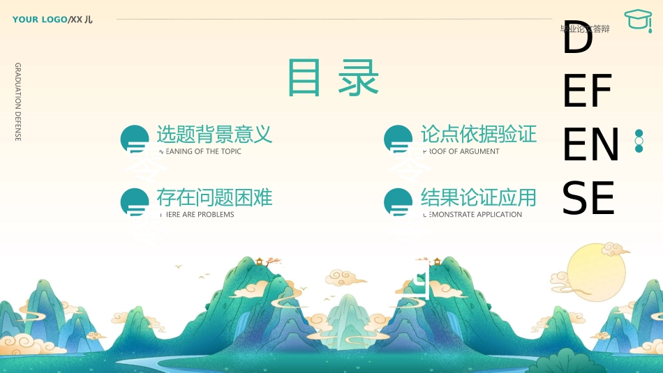 新中式模板25.ppt_第2页