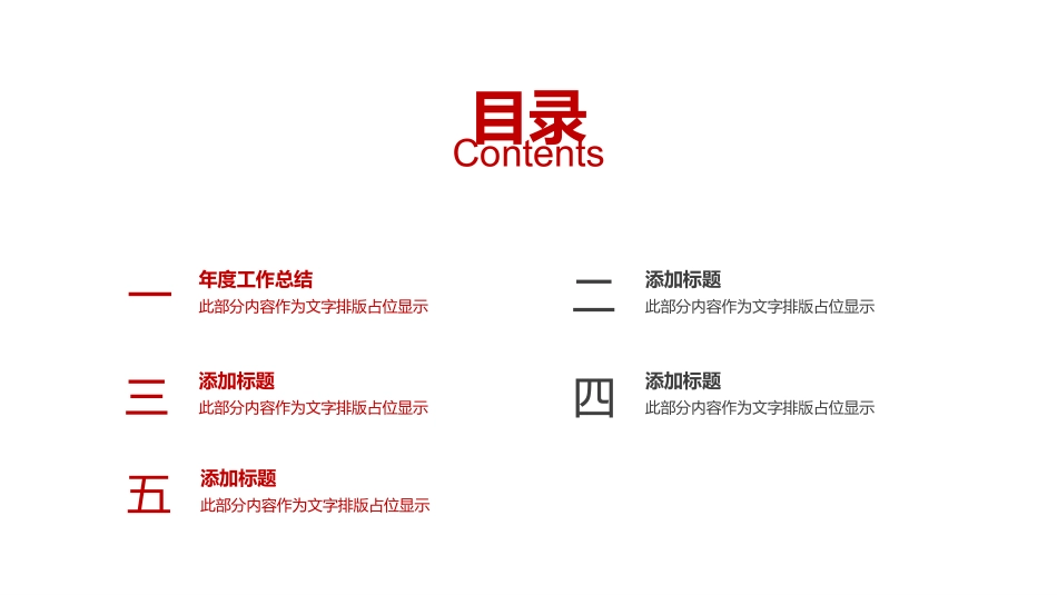 消防安全教育课件 (272).pptx_第2页