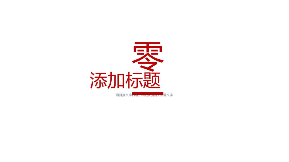 消防安全教育课件 (272).pptx_第3页