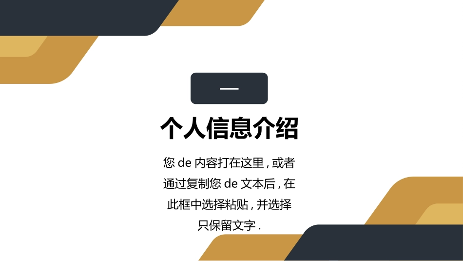 研究生复试模板49.ppt_第3页