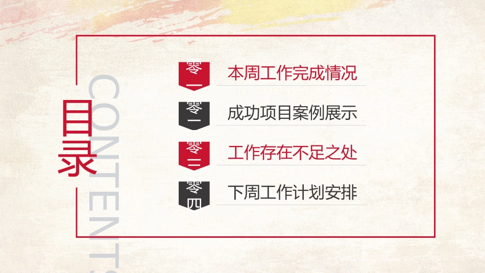 消防安全教育课件 (296).pptx_第2页