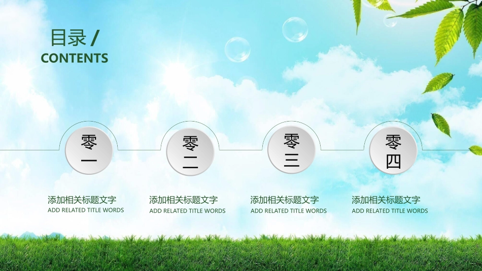 心理健康教育讲座33.ppt_第2页