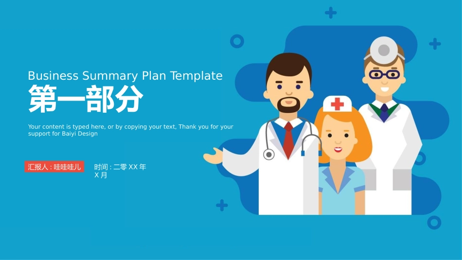 医院医疗护理品管圈专业模板(1).pptx_第2页