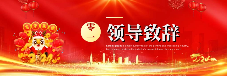 新年年终活动典礼颁奖典礼145.ppt_第3页
