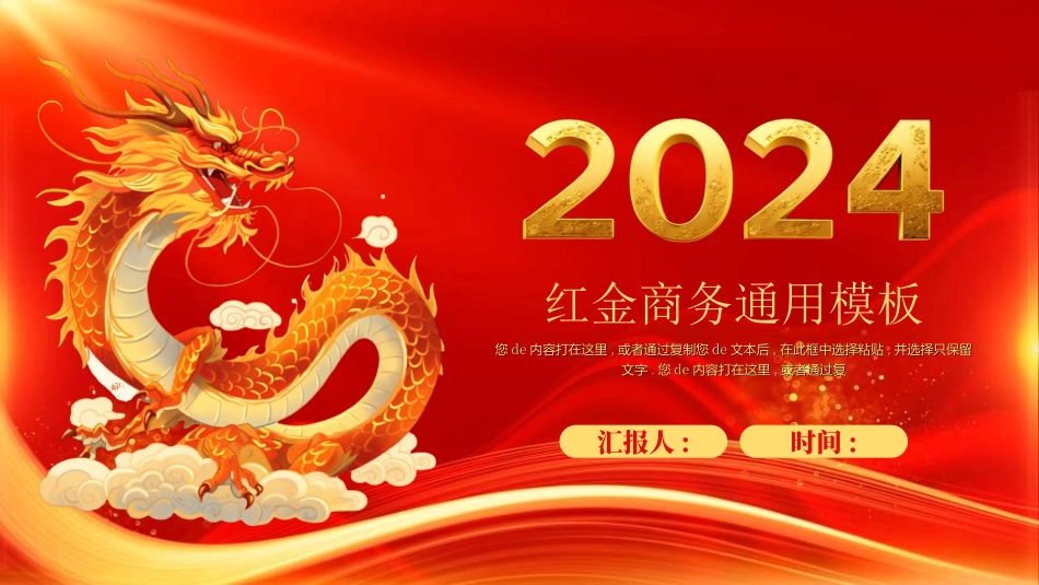 新年年终活动典礼颁奖典礼67.ppt_第1页