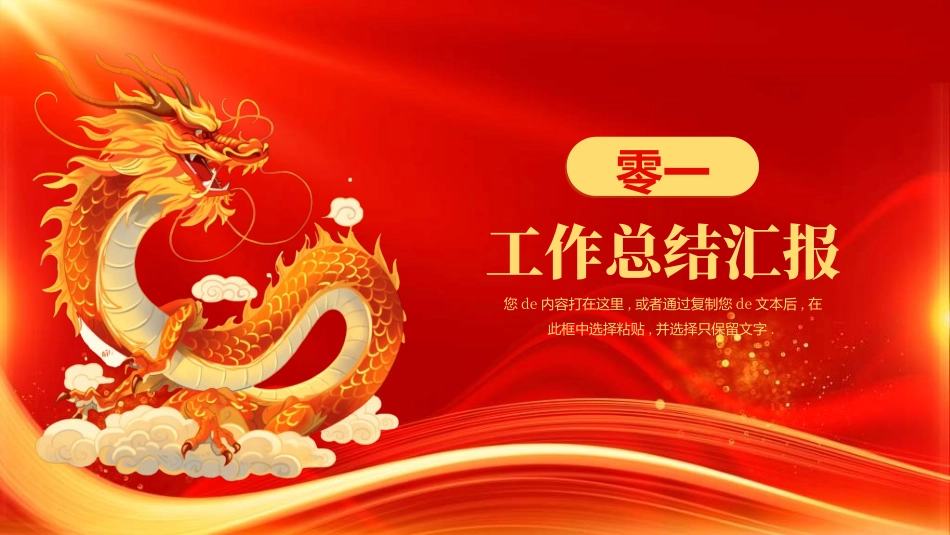新年年终活动典礼颁奖典礼67.ppt_第3页