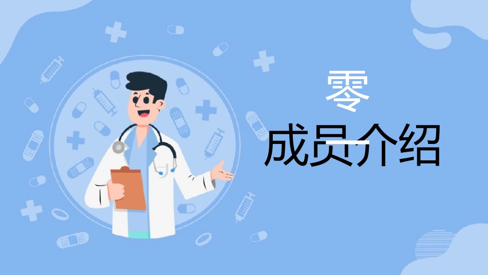 品管圈医疗QCPPT模板(1).pptx_第3页