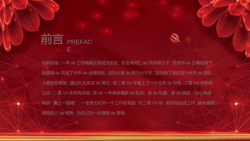 红色商务汇报总结模板262.ppt_第2页