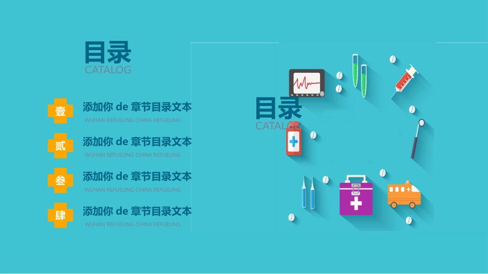 品管圈QCC系统医学护理医生护士成果汇报 (7).pptx_第2页