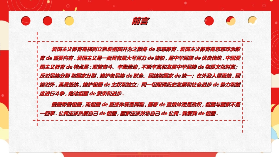 清明节主题模板3002.ppt_第2页