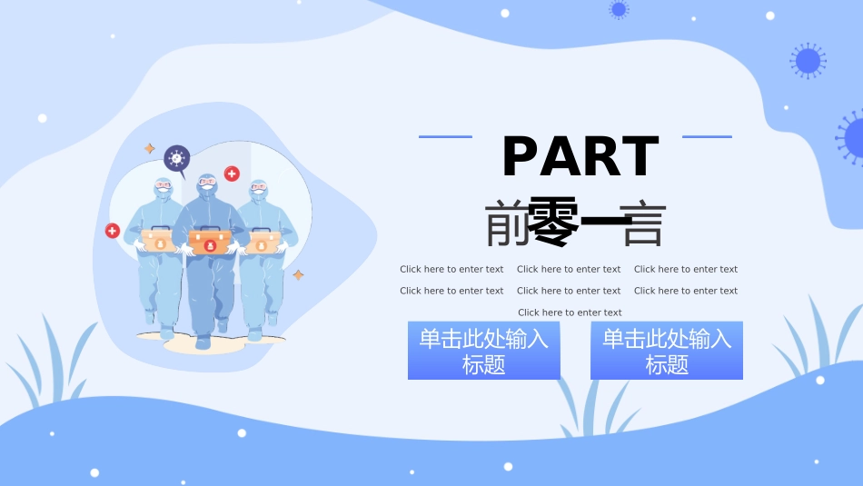 毕业论文答辩模板3022.ppt_第3页
