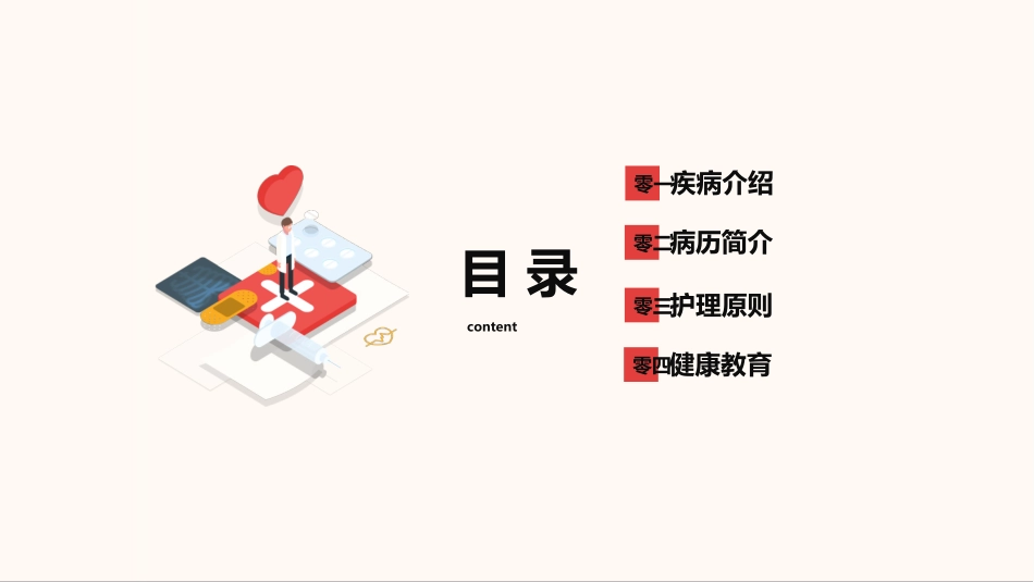 结核性胸膜炎自发性气胸护理查房 (2).pptx_第2页