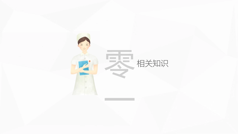 甲状旁腺功能减退症护理业务课件 (2).pptx_第3页