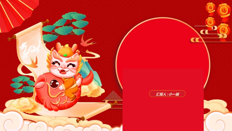 新年年终活动典礼颁奖典礼151.ppt_第2页
