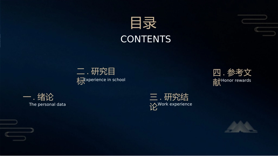 毕业论文答辩模板2022.ppt_第2页