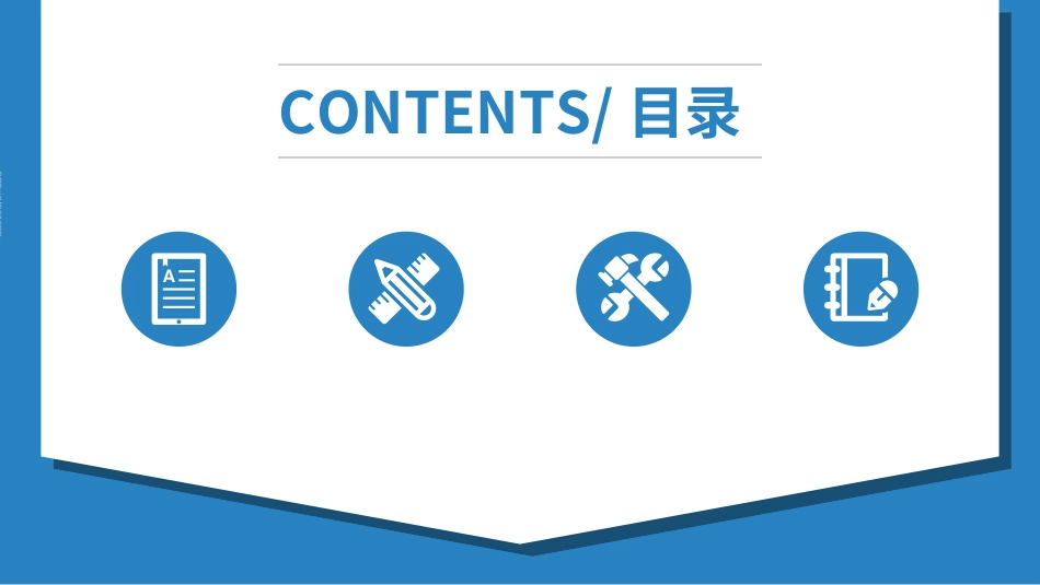 毕业论文答辩模板07.ppt_第2页