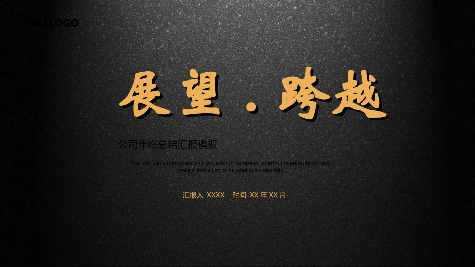 新年年会晚会邀请函颁奖盛典16.ppt_第1页