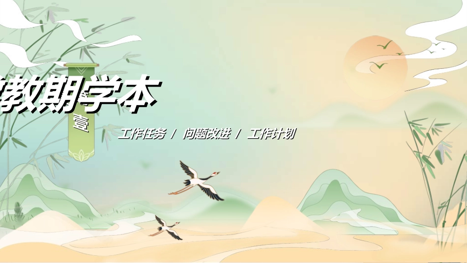 职业工作总结汇报模板5.ppt_第3页