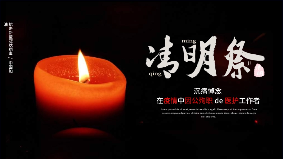清明节主题模板294.ppt_第1页