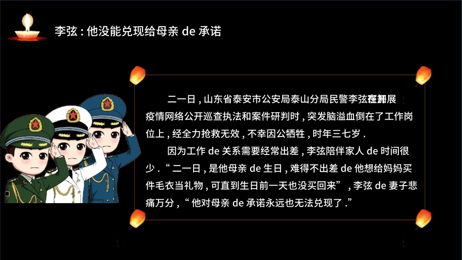 清明节主题模板294.ppt_第3页