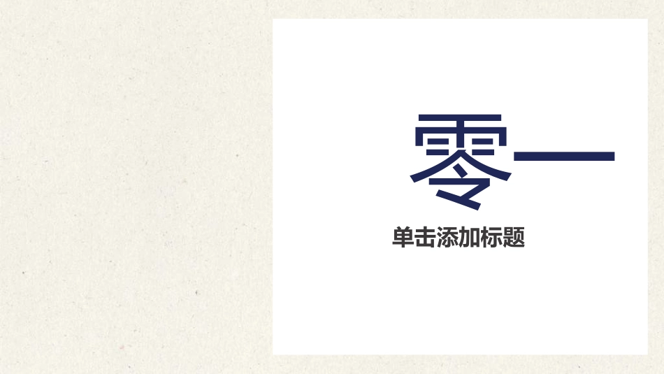 新年年终活动典礼颁奖典礼89.ppt_第3页