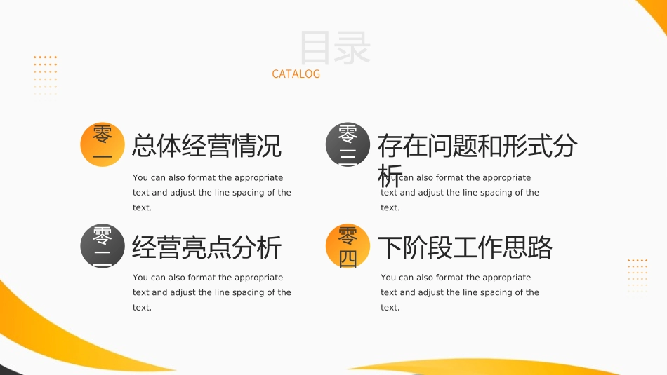 经营分析报告38.ppt_第2页