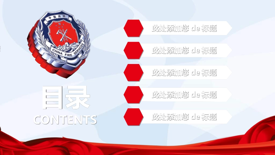 消防安全教育培训75.ppt_第2页