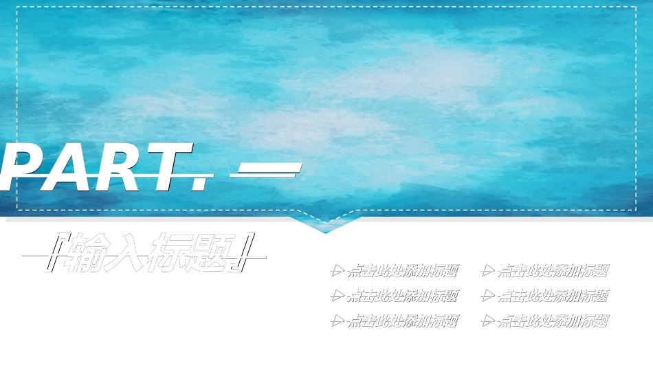 毕业论文答辩模板0082.ppt_第3页