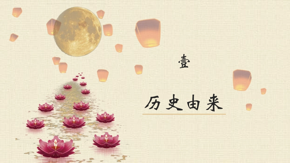 庆国庆迎中秋双节111.ppt_第3页