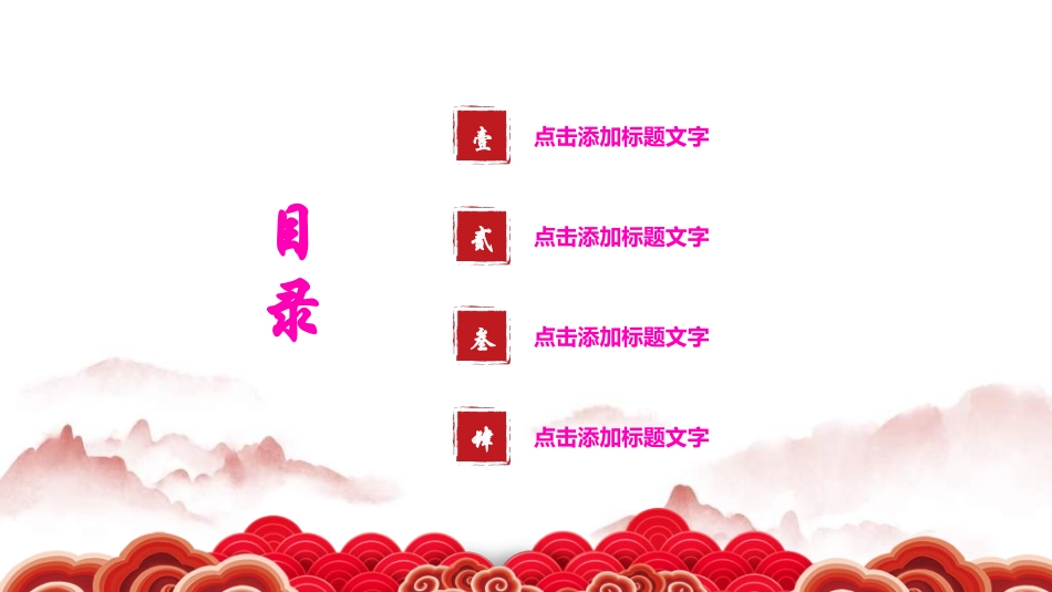 庆国庆迎中秋双节203.ppt_第2页