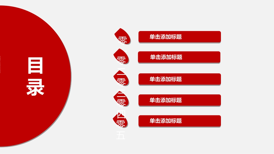 毕业论文答辩模板812.ppt_第2页