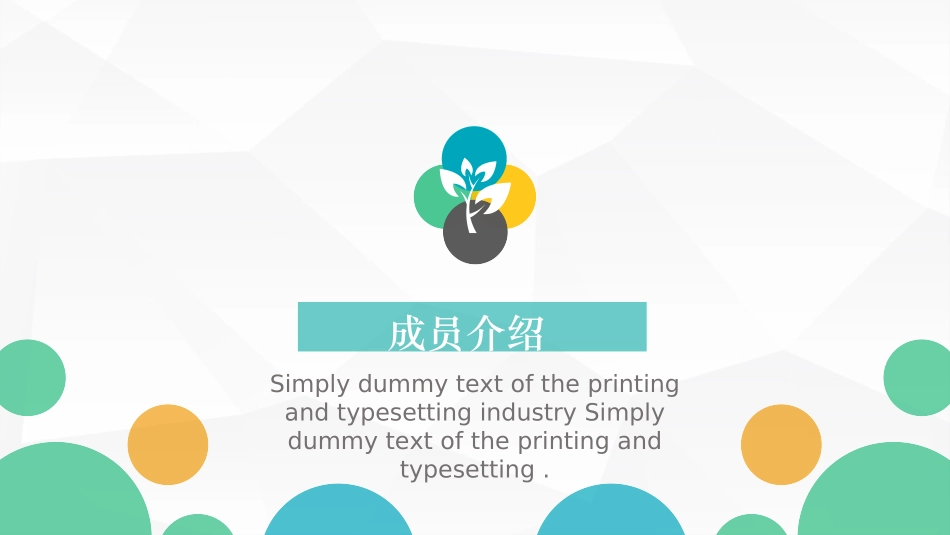 医学品管圈汇报55.ppt_第3页