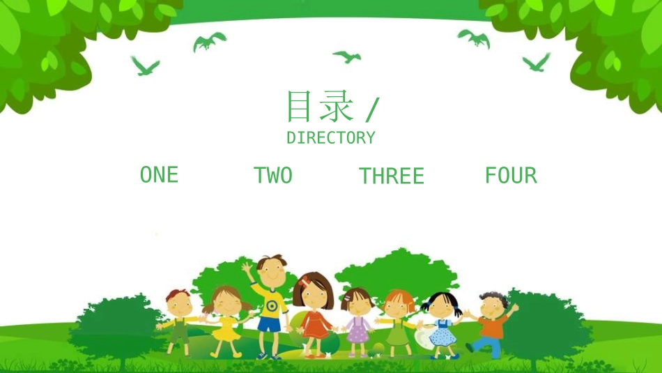 暑假夏令营-暑假生活-暑假安全主题课件8.ppt_第2页