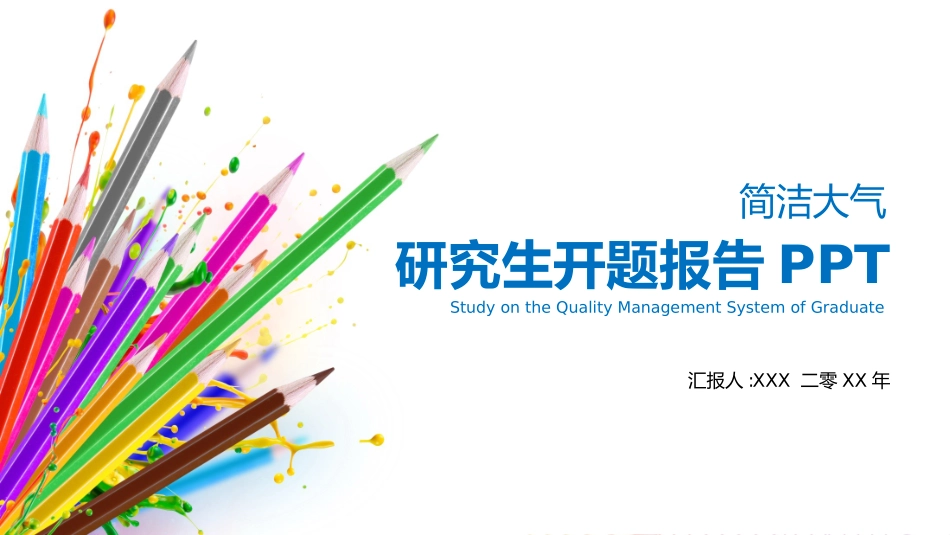 毕业论文答辩模板392.ppt_第1页