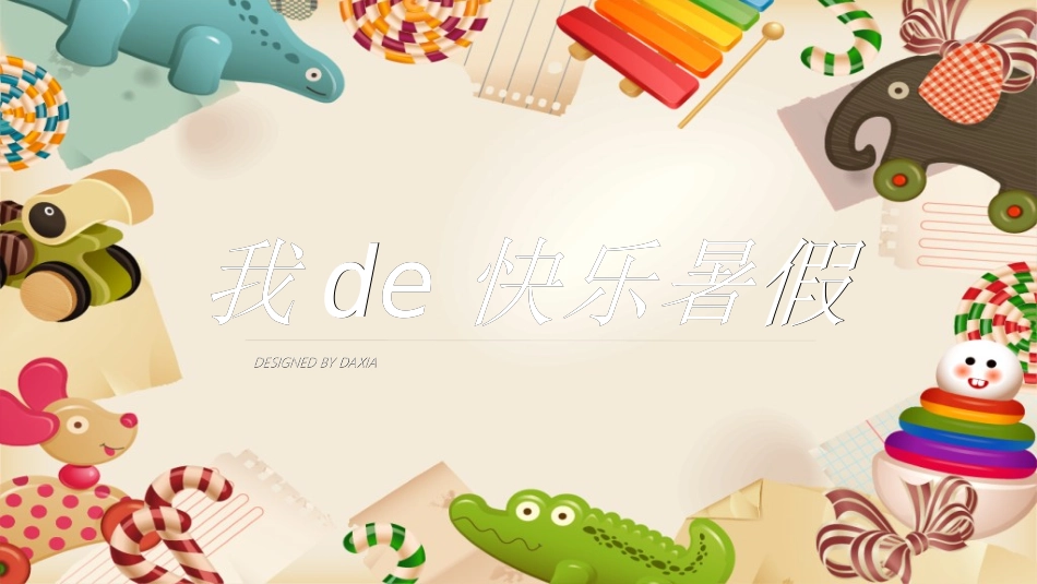 幼儿园中学小学家长会94.ppt_第1页