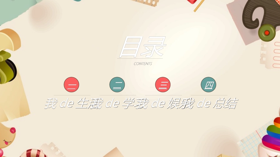 幼儿园中学小学家长会94.ppt_第2页