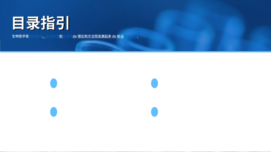 毕业论文答辩模板345.ppt_第2页