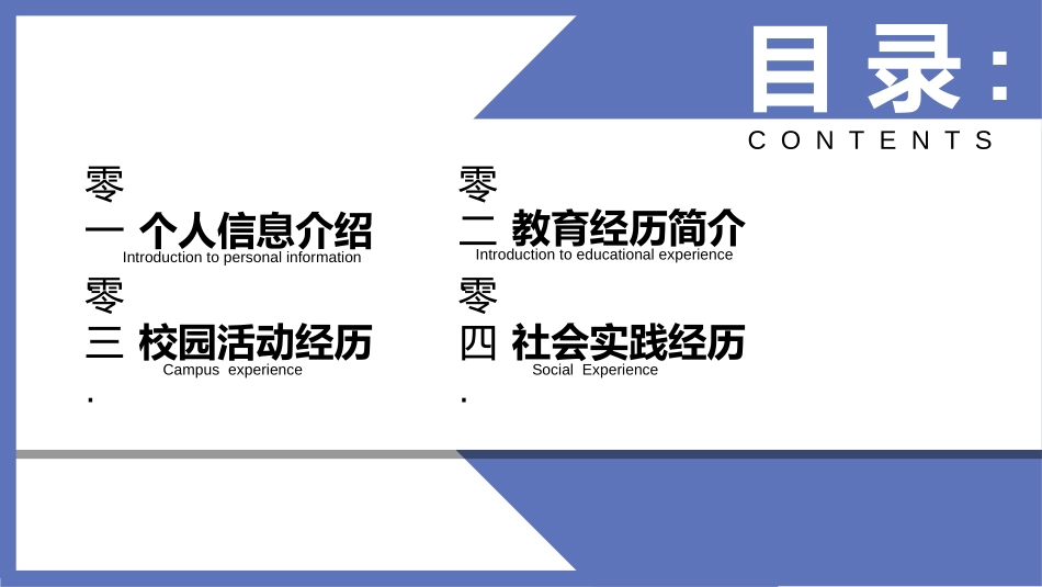 研究生复试模板45.ppt_第2页