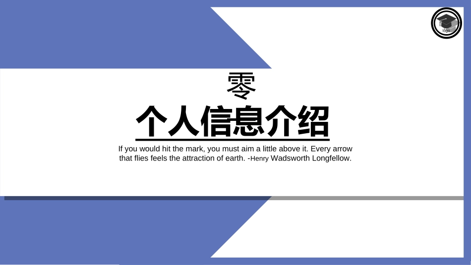 研究生复试模板45.ppt_第3页