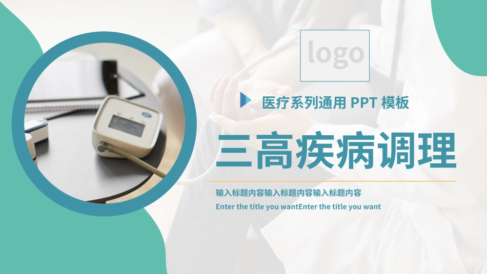 医学医疗护理品管圈模板 (411).pptx_第1页