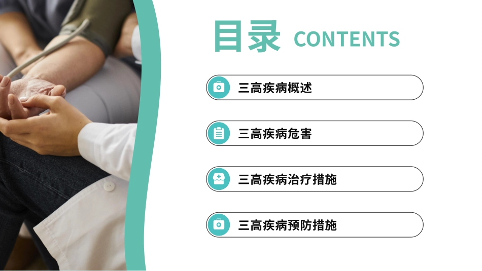 医学医疗护理品管圈模板 (411).pptx_第2页